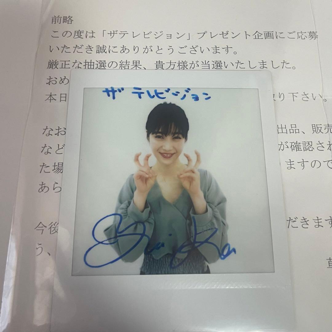 中村ゆりか 直筆サイン入りチェキ