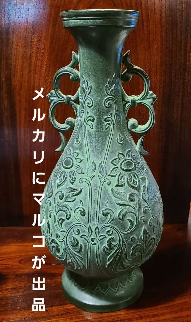 万葉花瓶　蔓草双耳　青銅製　富山県高岡産