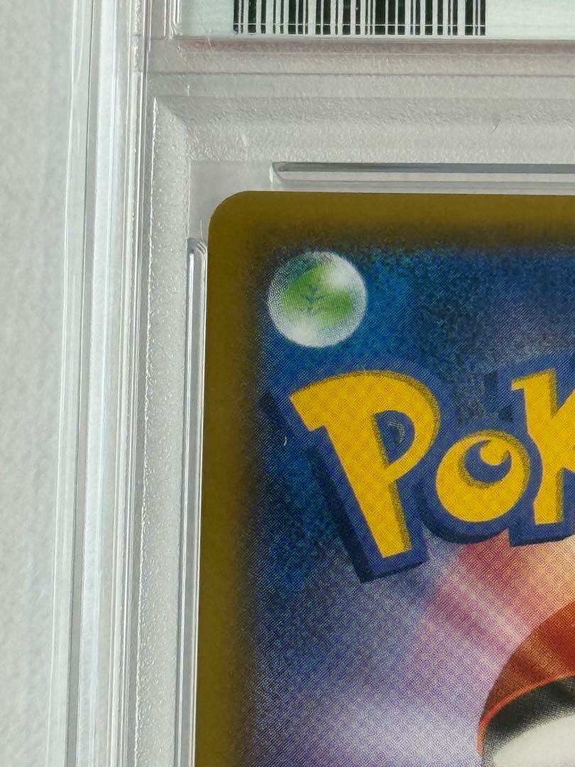 【PSA10】リーリエの全力SR SM11b ドリームリーグ 068/049