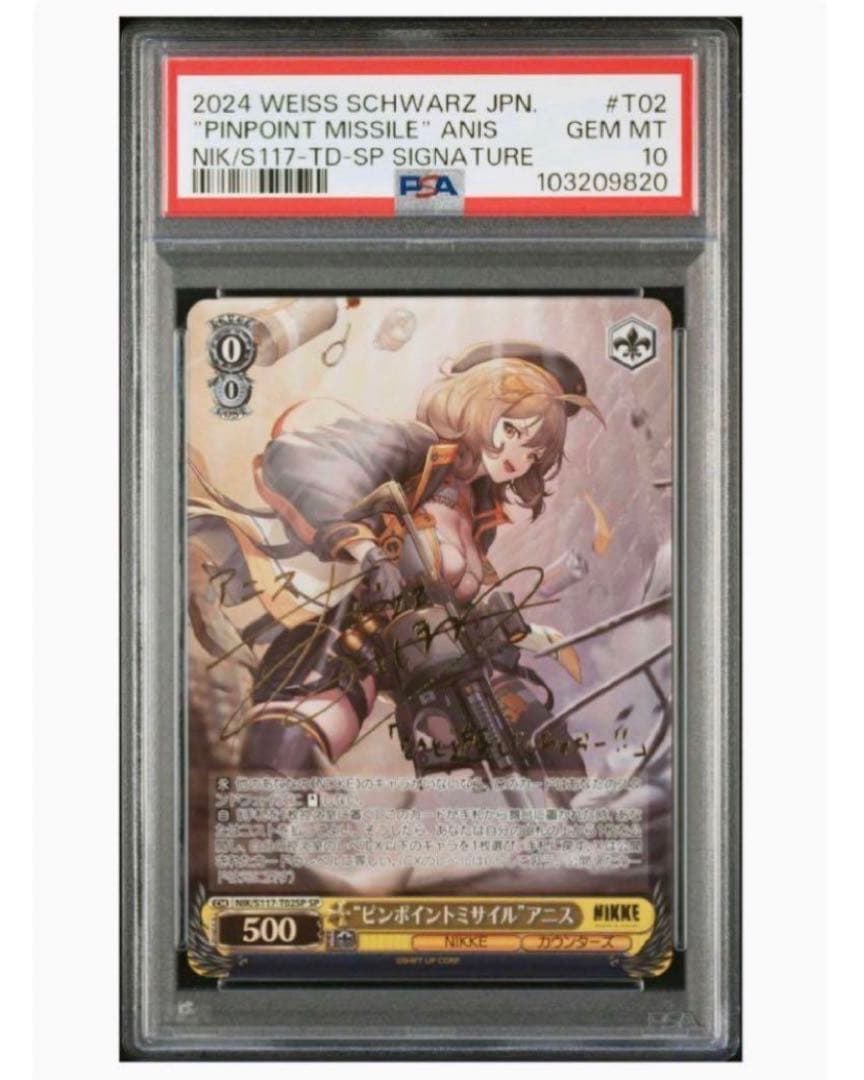 《PSA10》ヴァイス NIKKE ピンポイントミサイル アニス sp TD