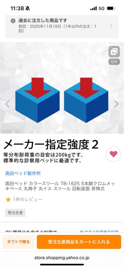 高田ベッド　カラースツール　ブラック