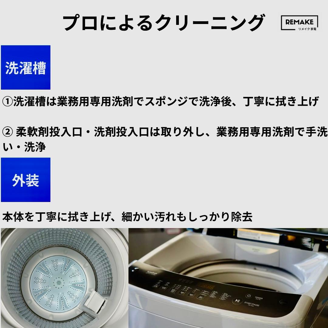 一人暮らし 家電セット 冷蔵庫 洗濯機 単身用 小型 設置込 アクア 美品