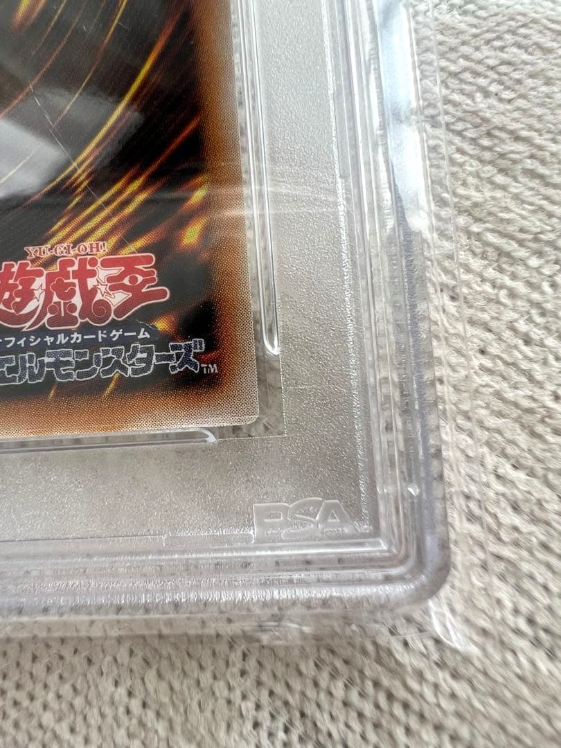 【世界23枚】遊戯王　マジックジャマー　初期　ウルトラ　psa10