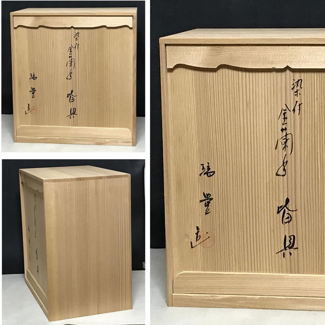 西尾瑞豊 染付 金襴手 皆具 共箱 水指 建水 杓立 蓋置 茶道具【k3580】