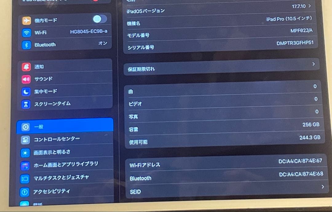 iPad Pro 10.5インチ 256GB wifi ジャンク