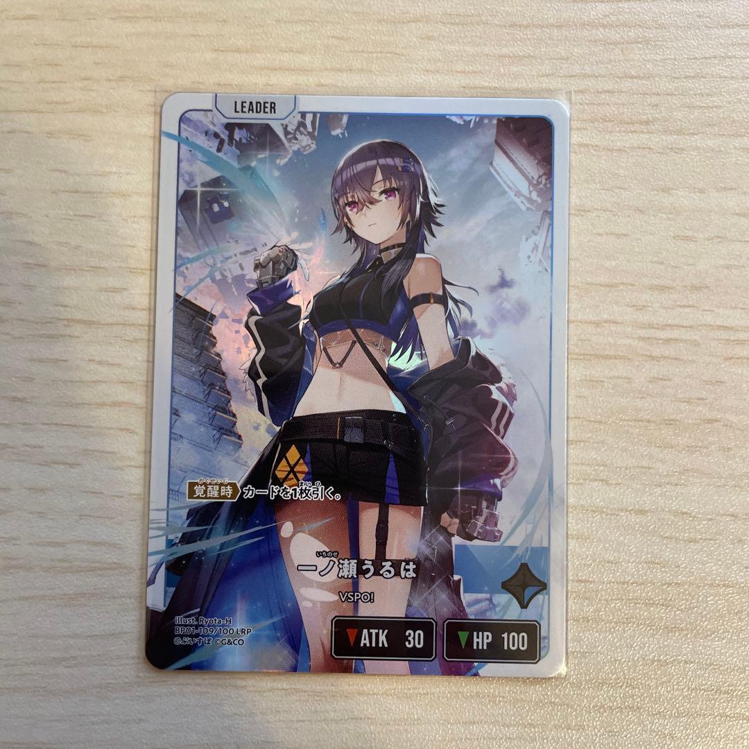 一ノ瀬うるは　LRP　クロススターズ　xrossstars