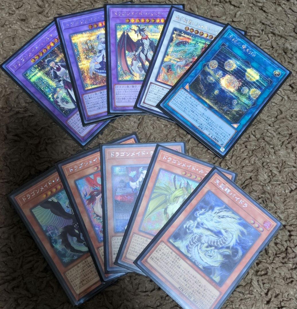 デッキ　まとめ売り　ドラゴンメイド　シャドール　遊戯王　引退