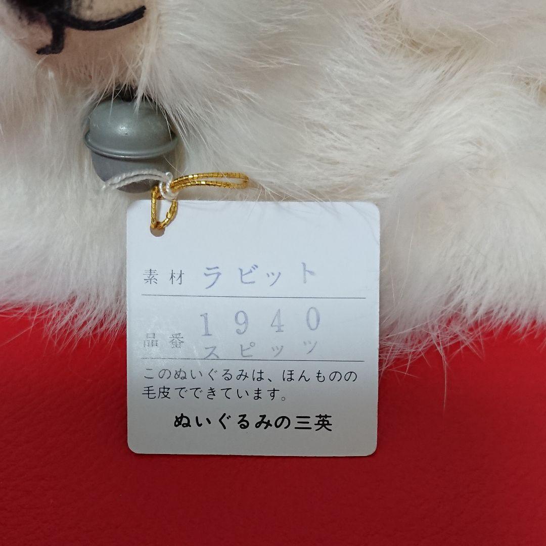 ぬいぐるみの三英 ぬいぐるみ