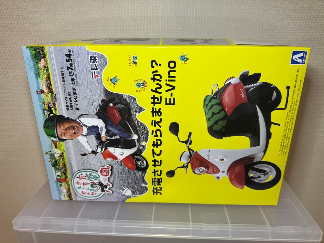 FSアマテ ユズリハ(マチュ) と、充電させてもらえませんか？ E-Vino