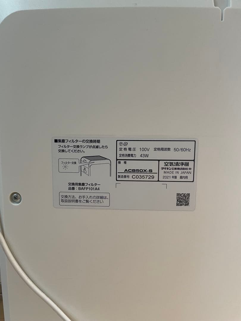 ダイキン 空気清浄機 シルバー/ホワイト