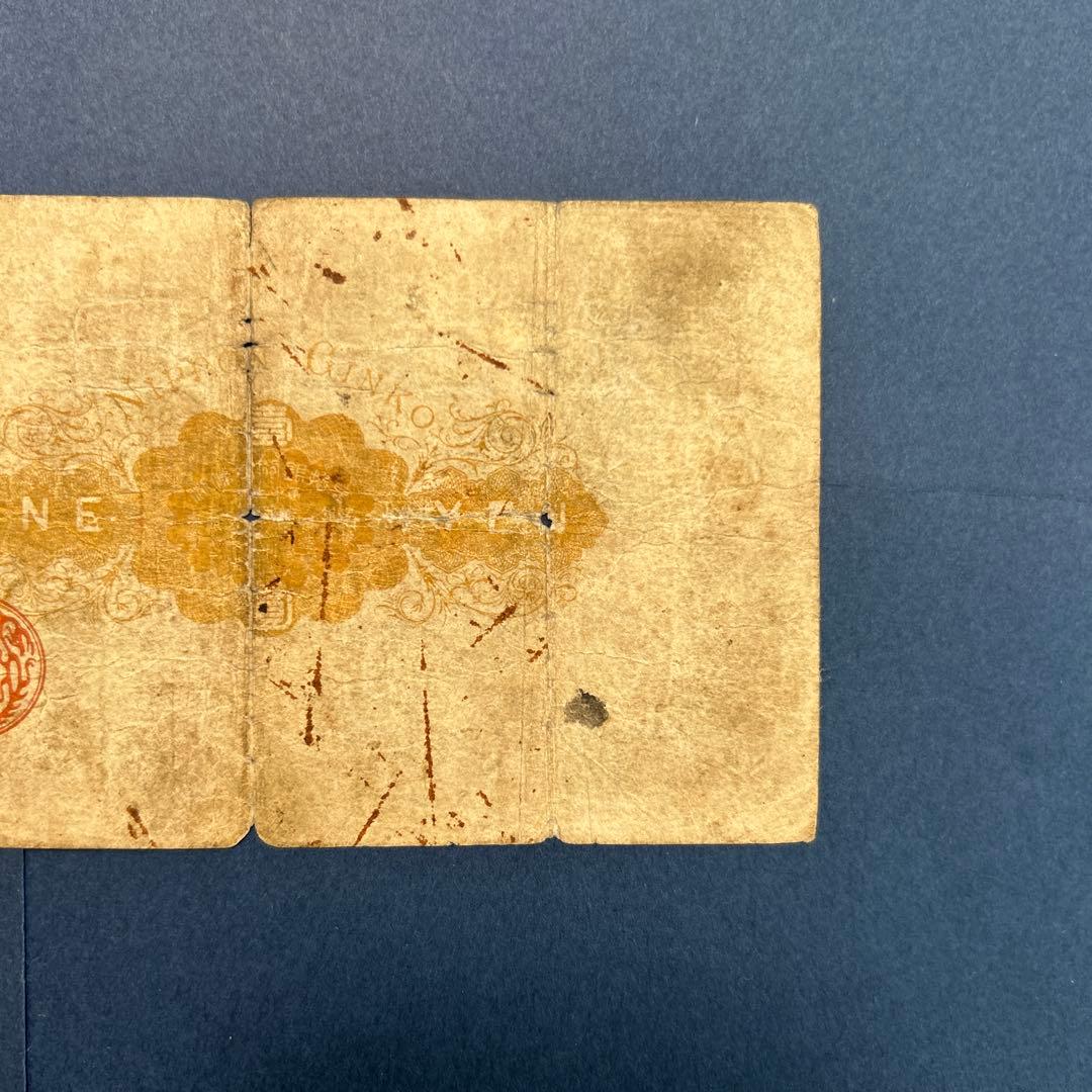 【再々お値下げ】旧紙幣 明治 大黒1円札【希少】