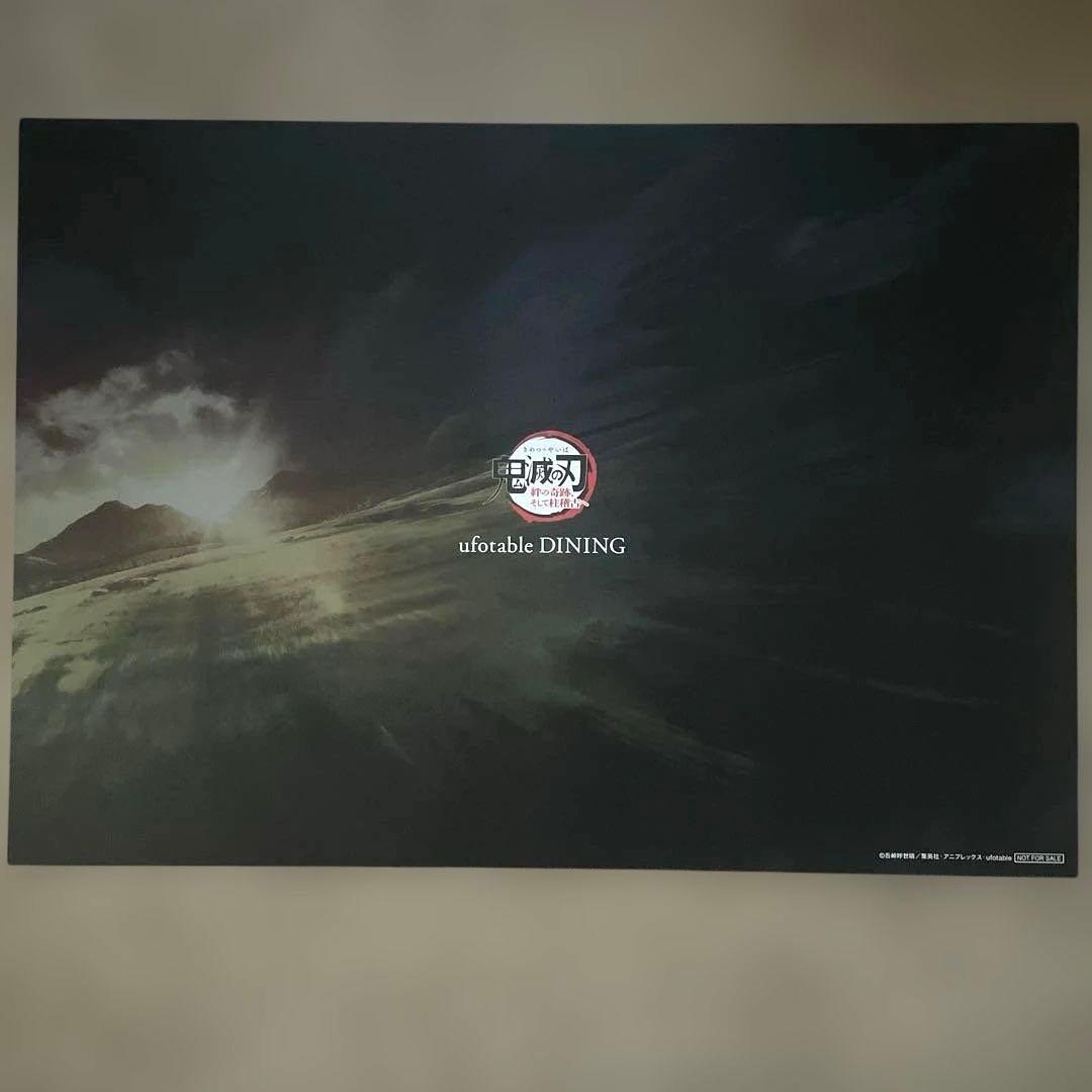 鬼滅の刃　ufotable ランチョンマット　クリアファイル　宇髄天元