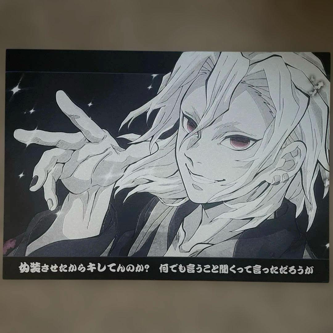 鬼滅の刃　ufotable ランチョンマット　クリアファイル　宇髄天元