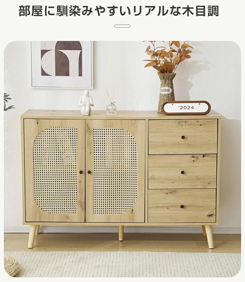 キャビネット サイドボード チェスト ラタン調 ラタン風 引き出し付き 大容量