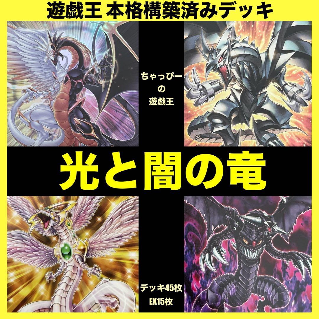 itsuki様 リクエスト 3点 まとめ商品 本格構築済みデッキ フォロー割引