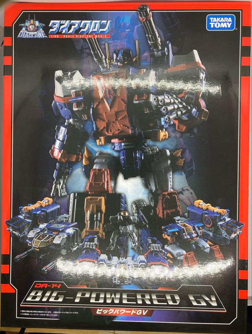 レア品 タカラトミー ダイアクロン DA-14ビッグパワードGV おまけ付