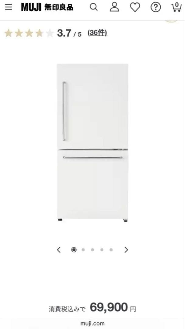 【送料込み】無印良品　冷蔵庫　157L MJ-R16B