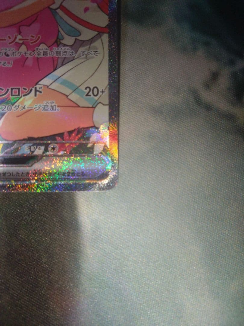 l*e様 リーリエのピッピex sar仕様 スタートデッキ100