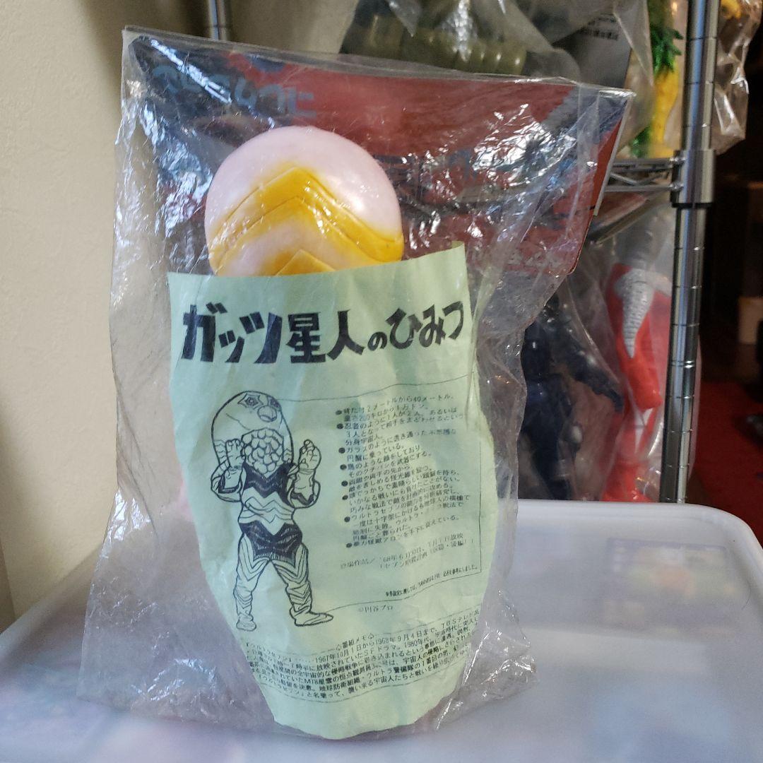 ベアモデル　ソフビ　ウルトラマン　ガッツ星人