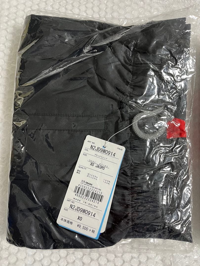 Free! 山崎宗介 MIZUNOミズノ コラボ ジャージ　宗介モデル　XO