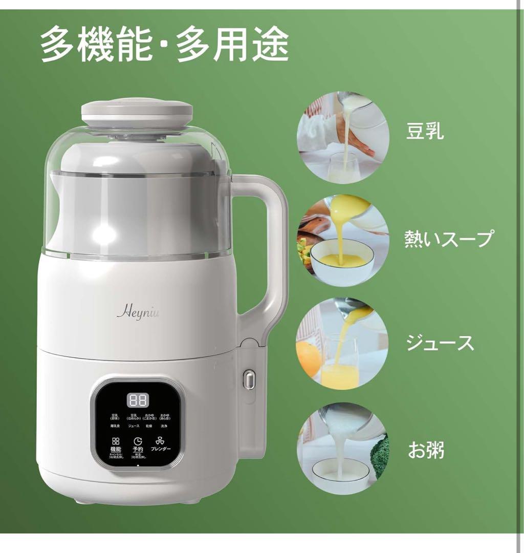 新品 スープメーカー 豆乳メーカー 自動調理ポット 大容量1000ml