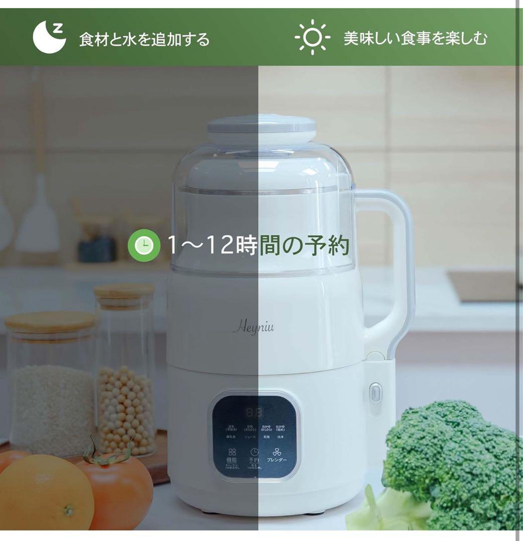 新品 スープメーカー 豆乳メーカー 自動調理ポット 大容量1000ml