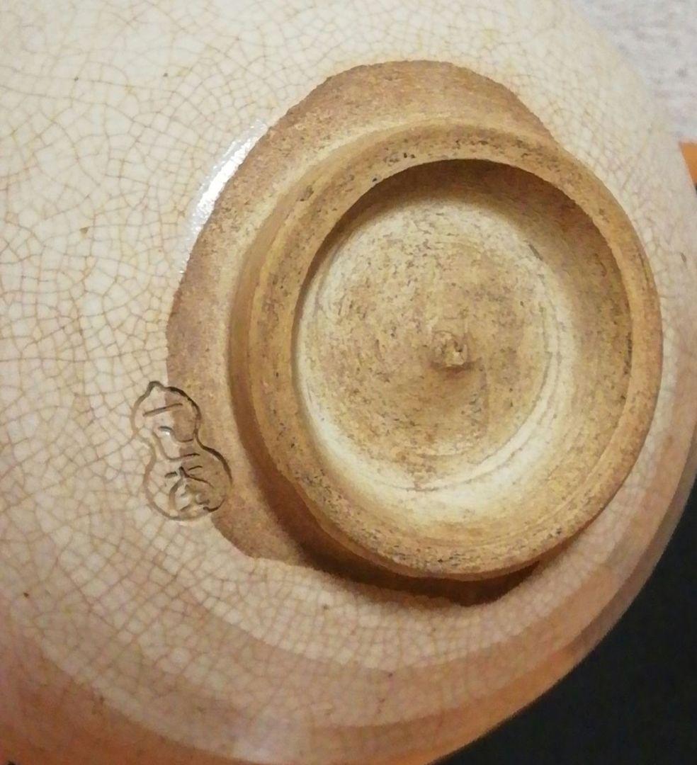 仁阿弥道八　一方堂焼　茶碗　時代箱付　茶道具