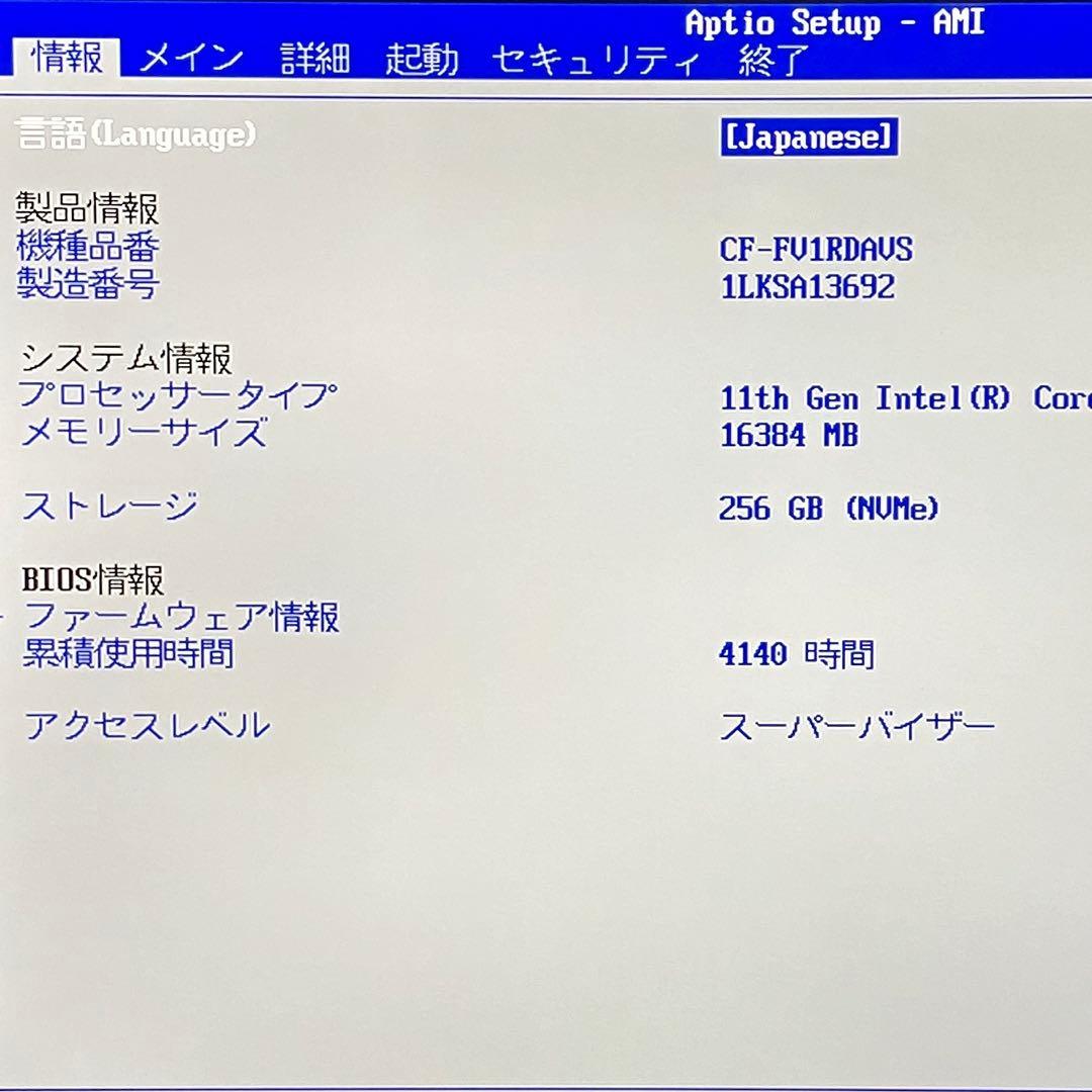 準美品 Let's note FV1 11世代 i5 16GB QHD オフィス