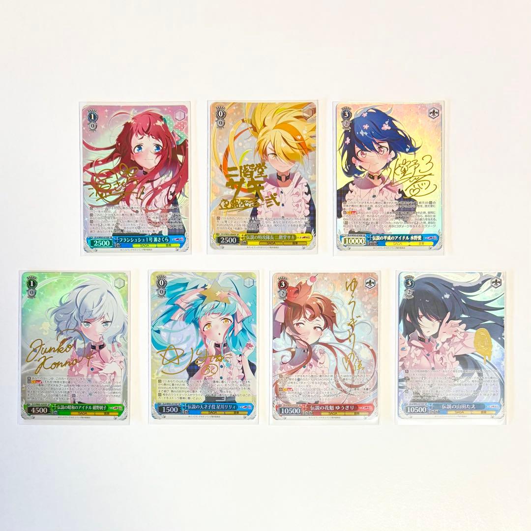 ゾンビランドサガ ヴァイスシュヴァルツ サイン SP コンプリートセット