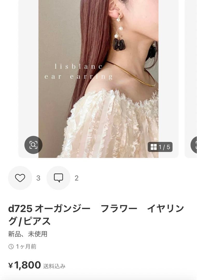 イヤリング・ノンホールピアス @fuwari