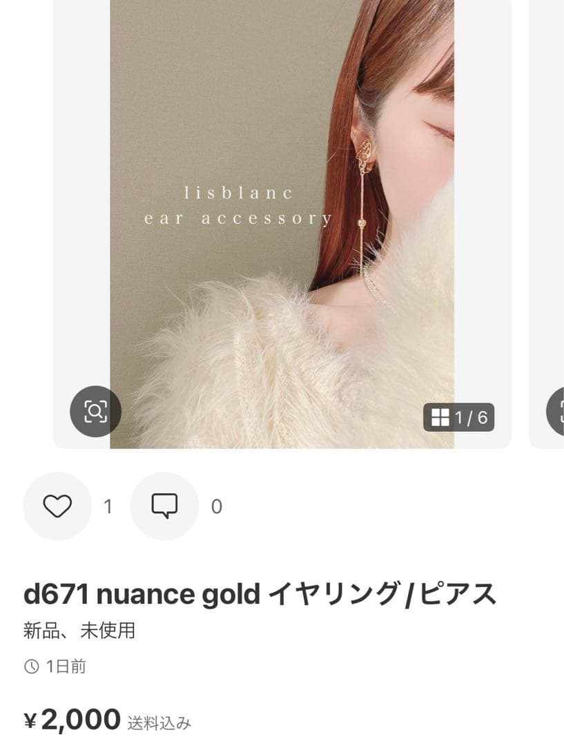 イヤリング・ノンホールピアス @fuwari