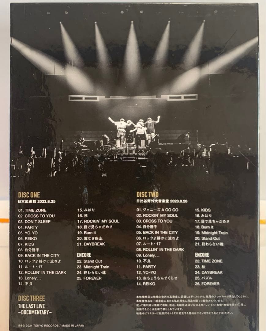 男闘呼組 LAST FOREVER