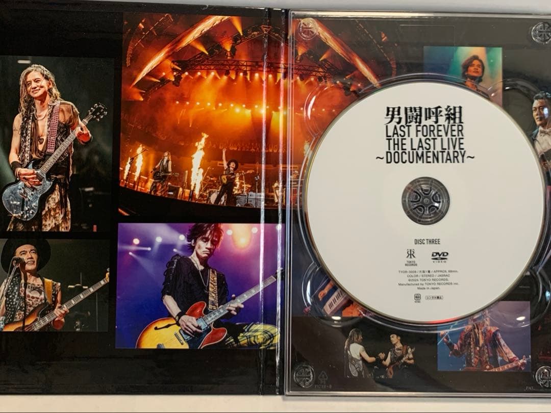 男闘呼組 LAST FOREVER