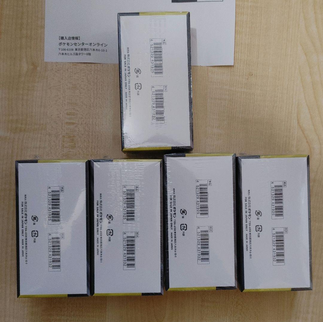 ポケモンカード　ドリームex　まとめ売り