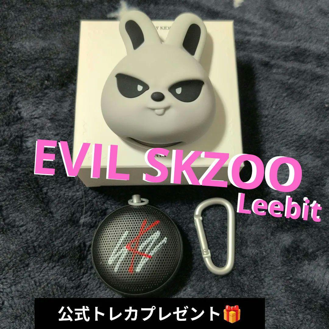 公式　StrayKids　doit　EVILSKZOO　リービット　スピーカー