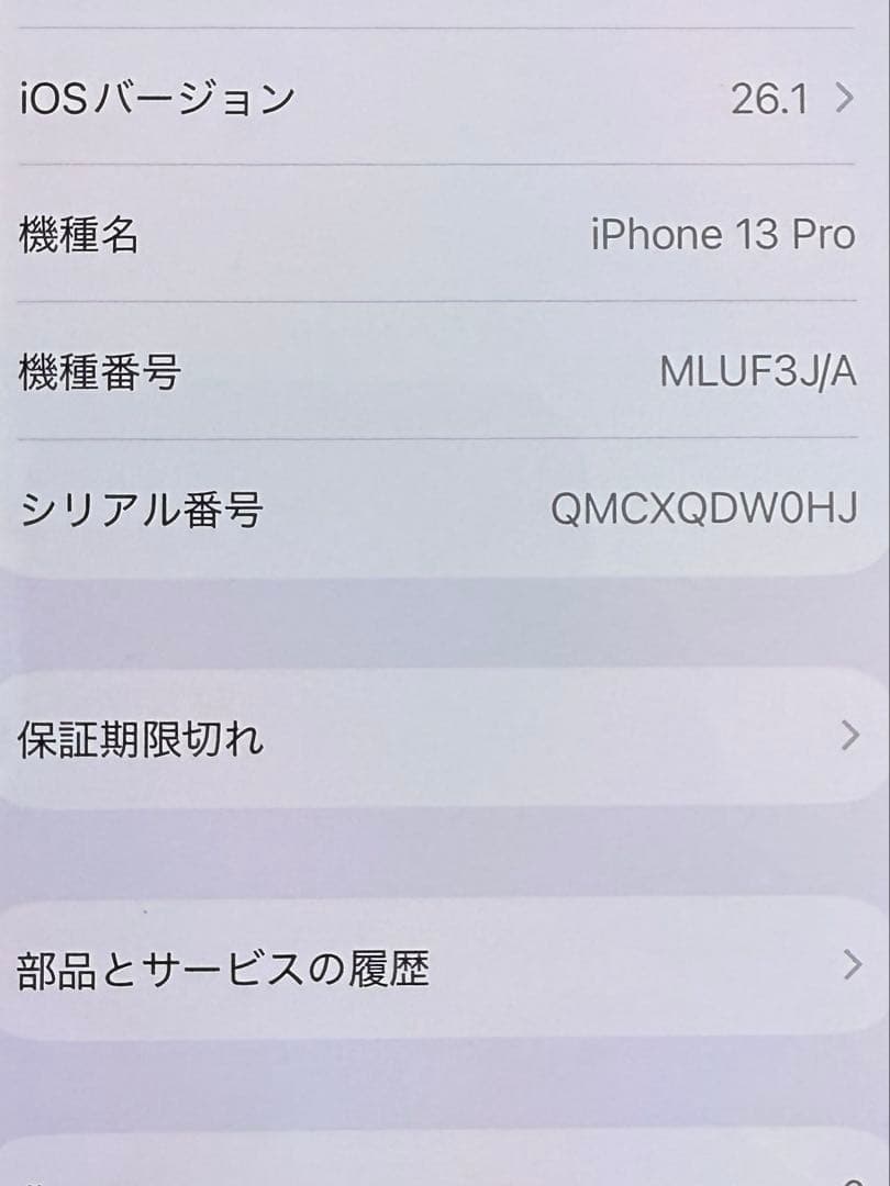 iPhone 13 Pro 128GB シルバー