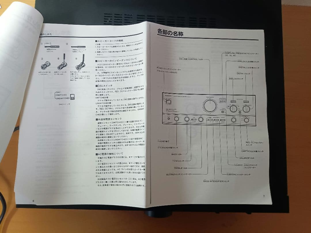 KENWOOD プリメインアンプ　DA-9010 通電確認のみ