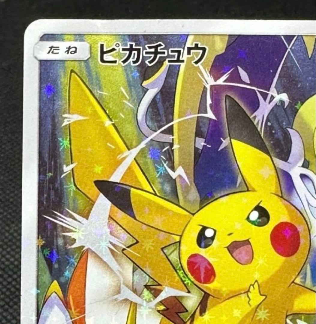 ピカチュウ トレーディングカード 10まんボルト