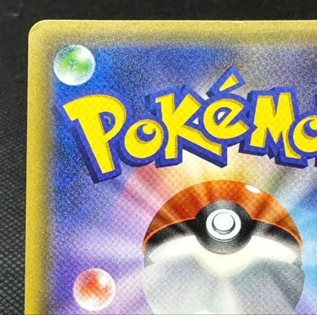 ピカチュウ トレーディングカード 10まんボルト