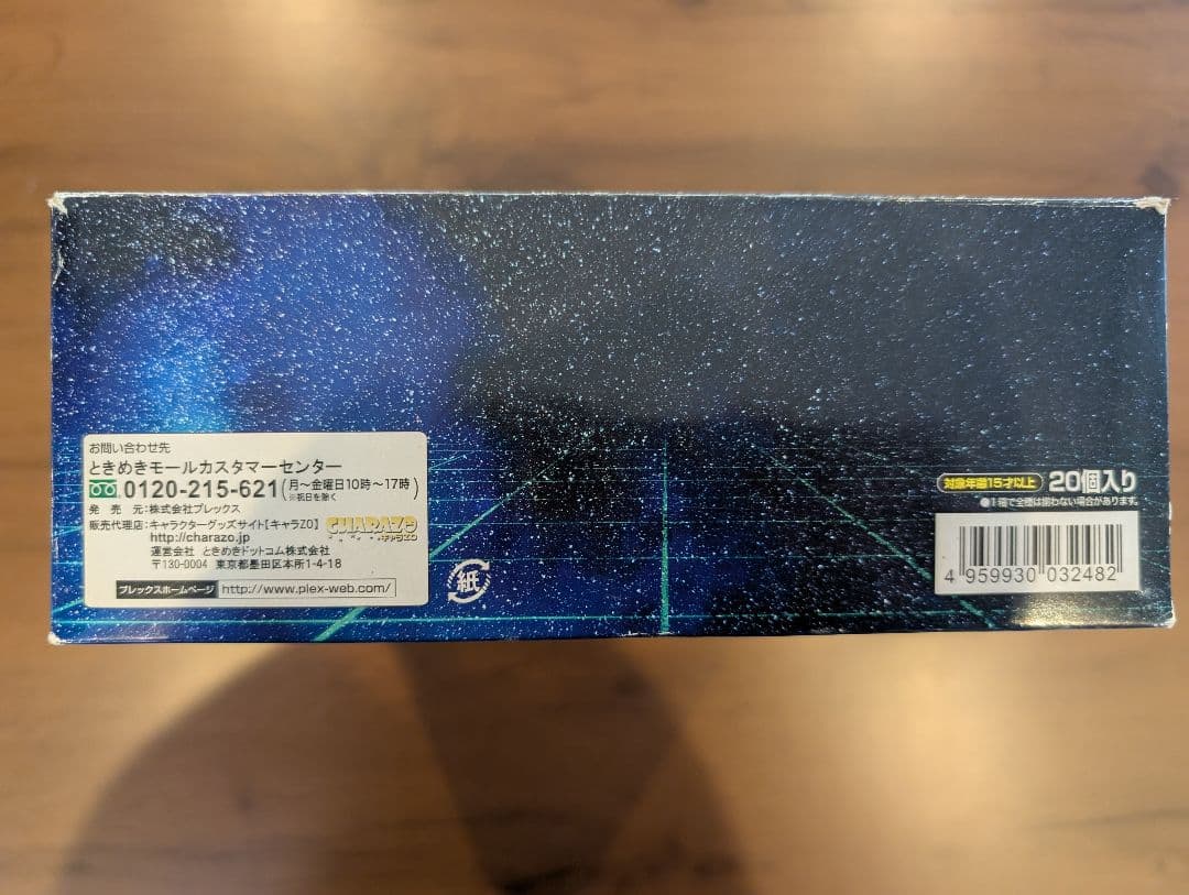 ラスト！内袋未開封品※【ガンダム the ガンダム】ポケットフィギュアシリーズ