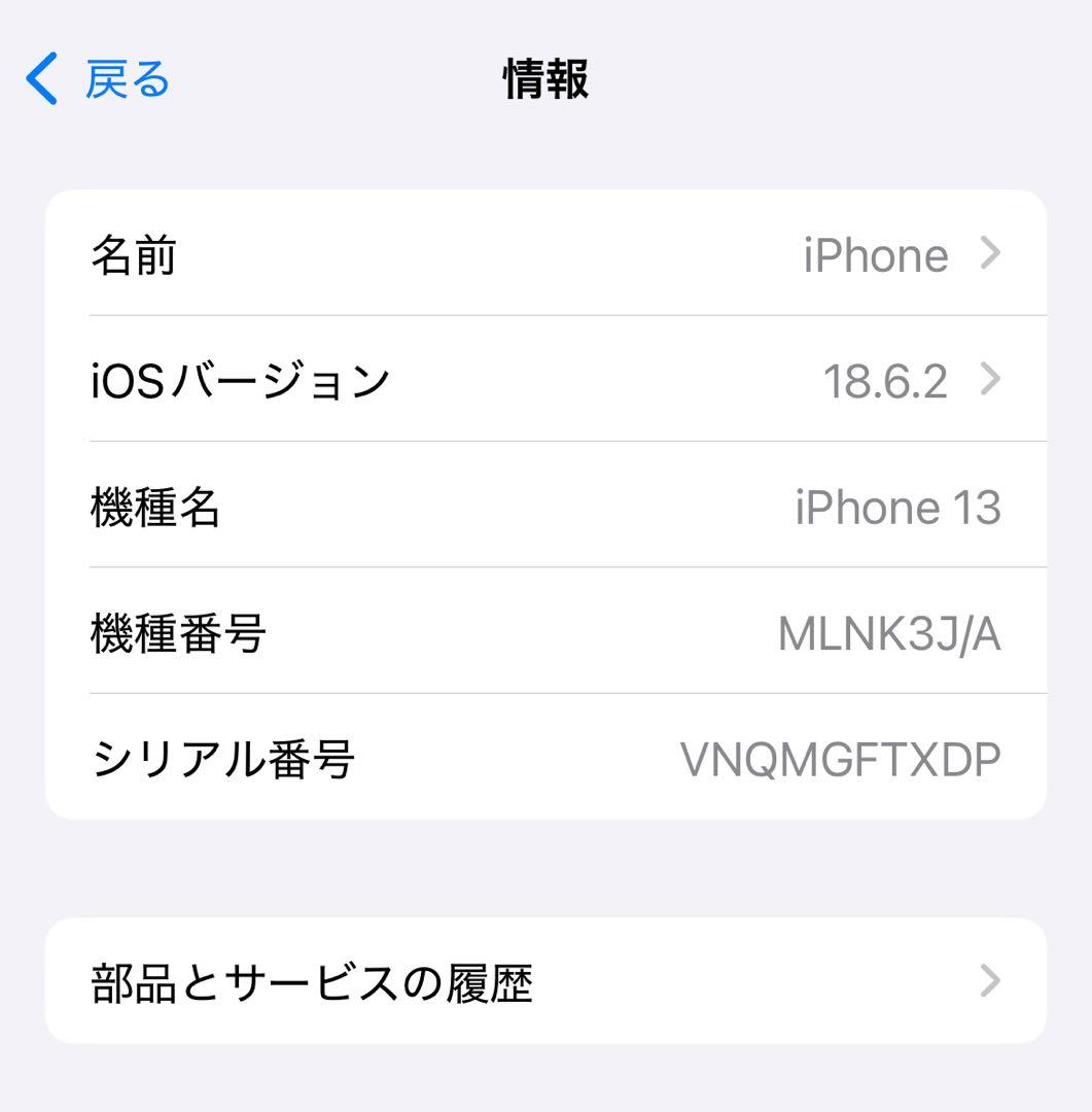 iPhone13本体 256GB ピンク