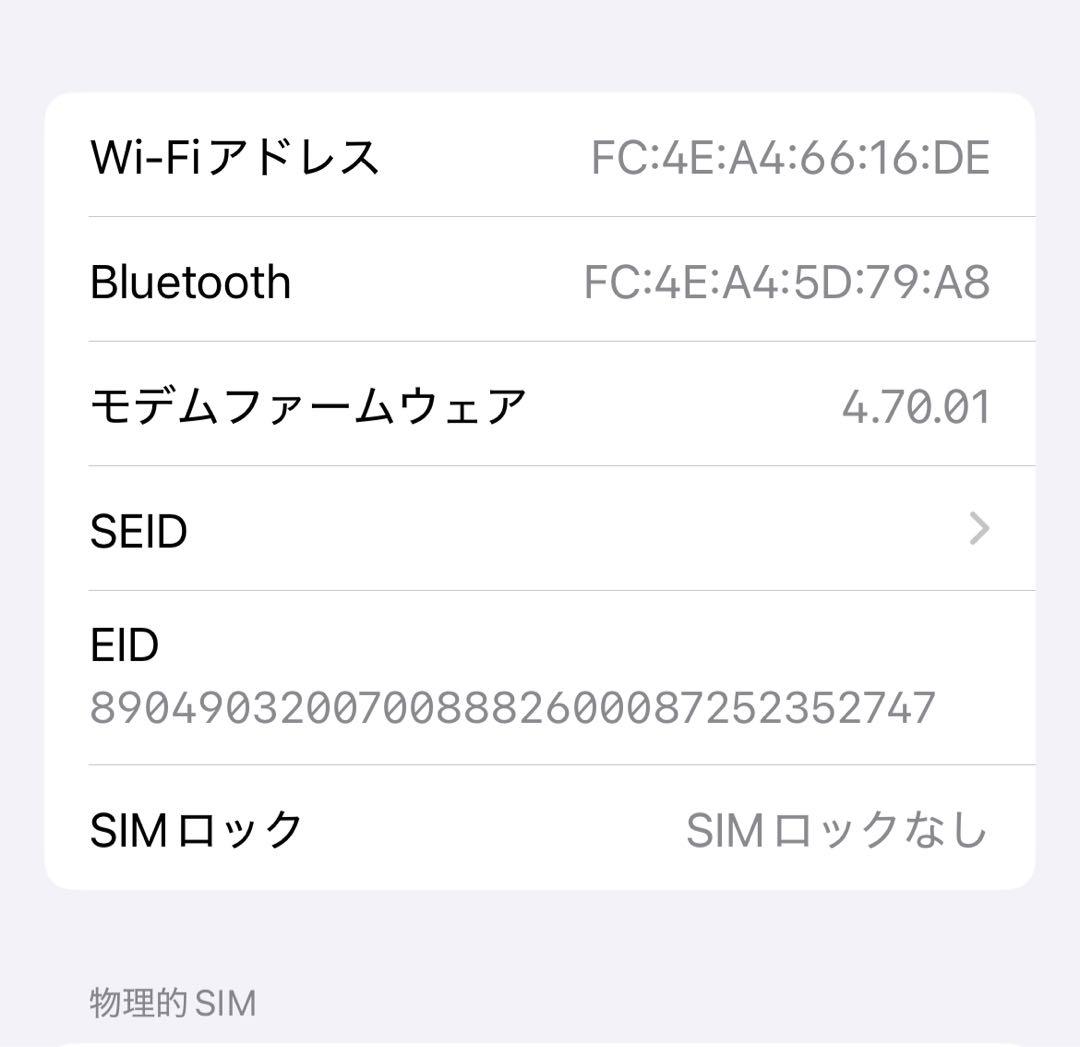 iPhone13本体 256GB ピンク