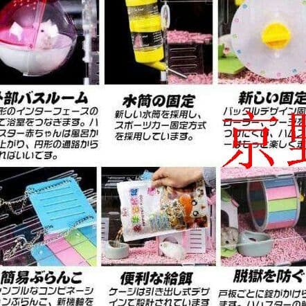 透明なハムスターケージ ハムスターハウス ペッ通気性抜群 3階京野奈伊出品6