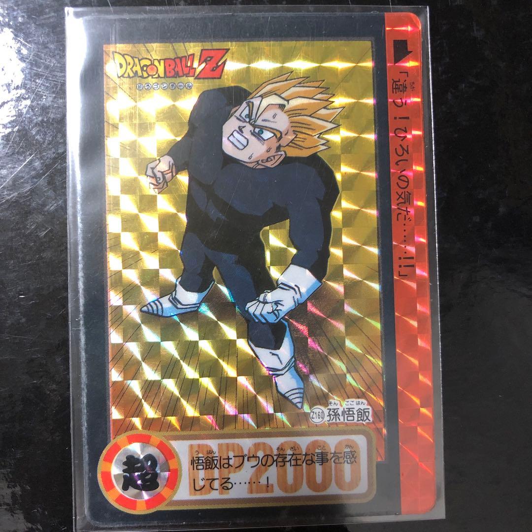 ドラゴンボール カードダス Zナンバー ADALI 160
