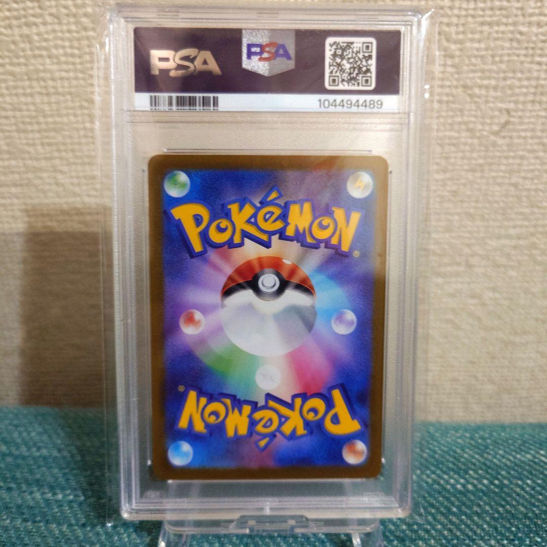 PSA10サンダーex SAR SV2a ポケモンカード151 204/165