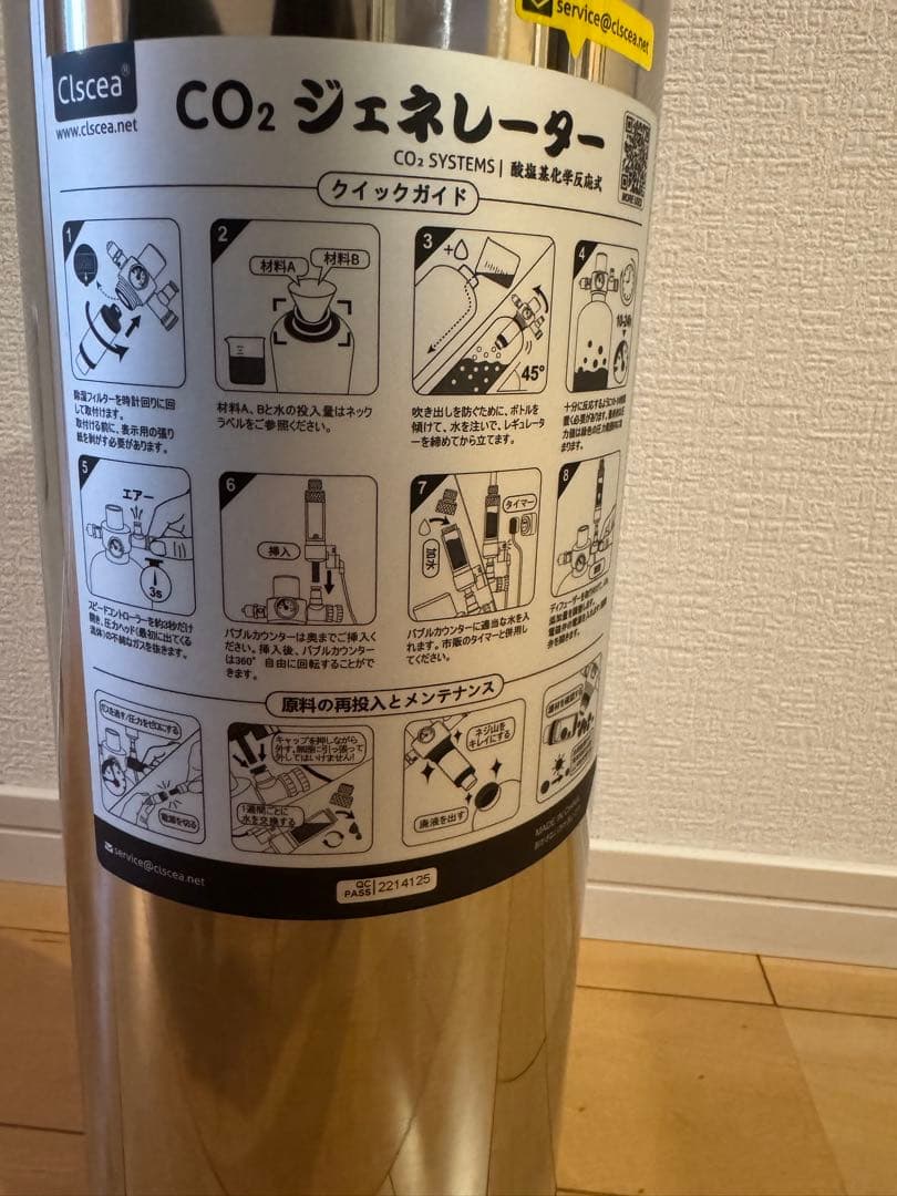 Clscea G900 CO2ジェネレーター 5L