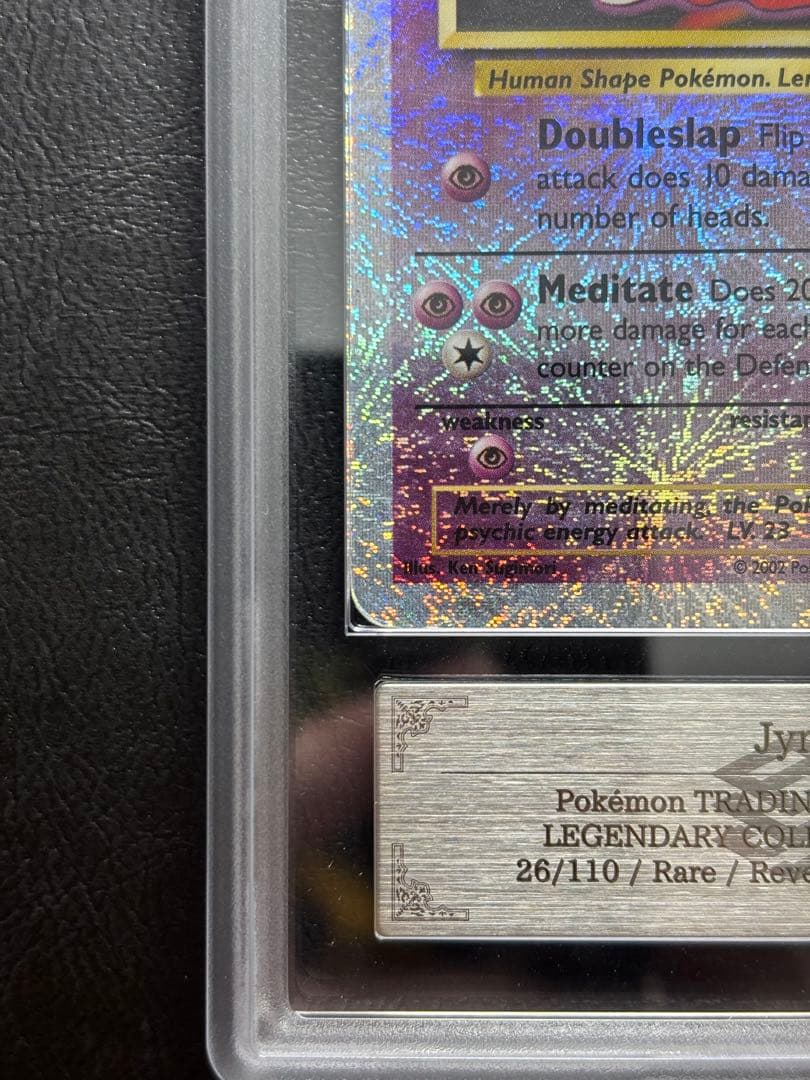 【ARS AU 真贋鑑定】ルージュラ 英語 リバホロ 26/110