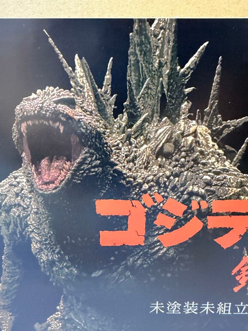 ゴジラ 2023 未塗装組立てレジンキット 新品 マイナスワン ゴジラ-1.0
