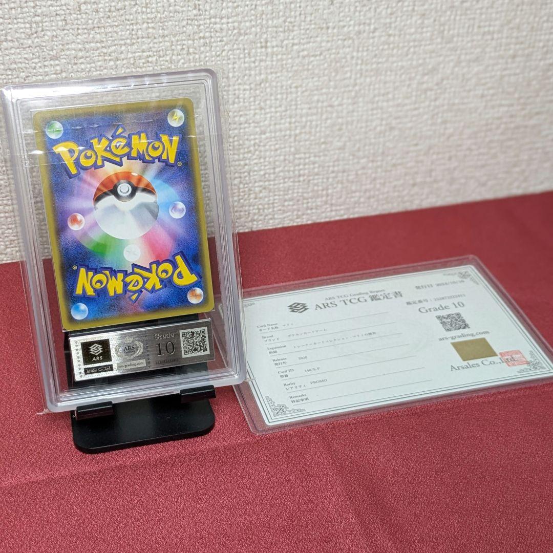 【ARS10】マリィの練習　マリィ　サイン　プロモ