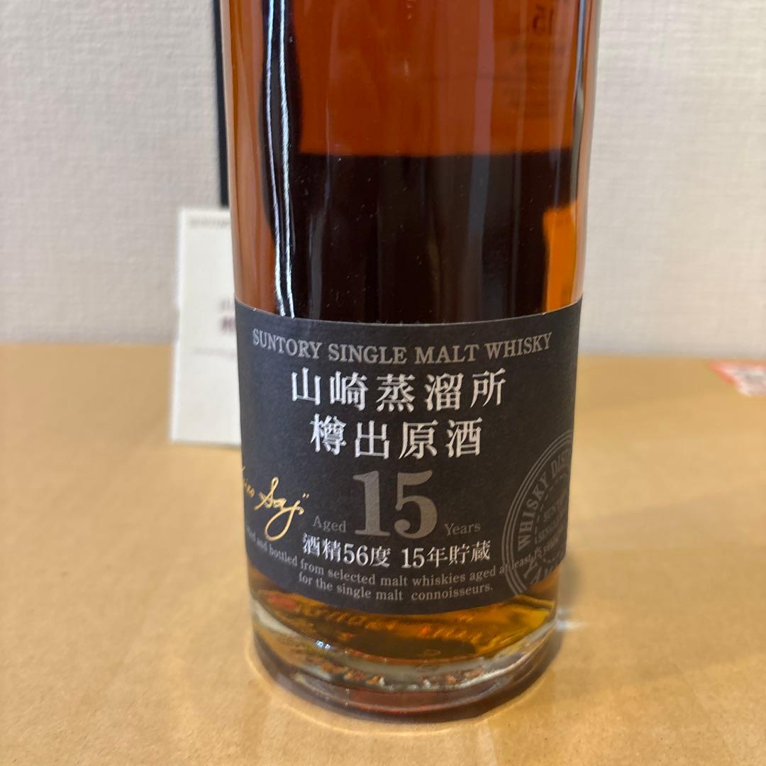 サントリーピュアモルトウイスキー　山崎蒸溜所15年　樽出原酒　冊、箱付き（5）
